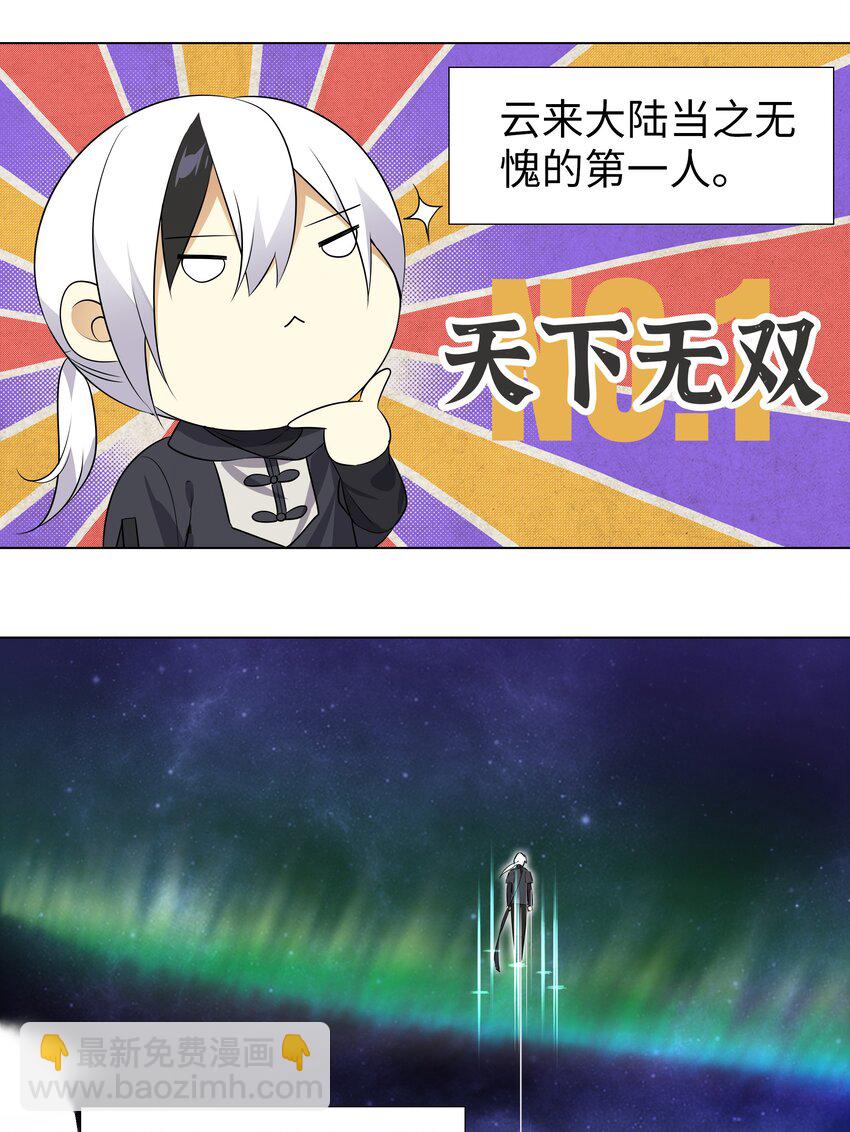 001 我的后宫围杀我(1/2)-第1话