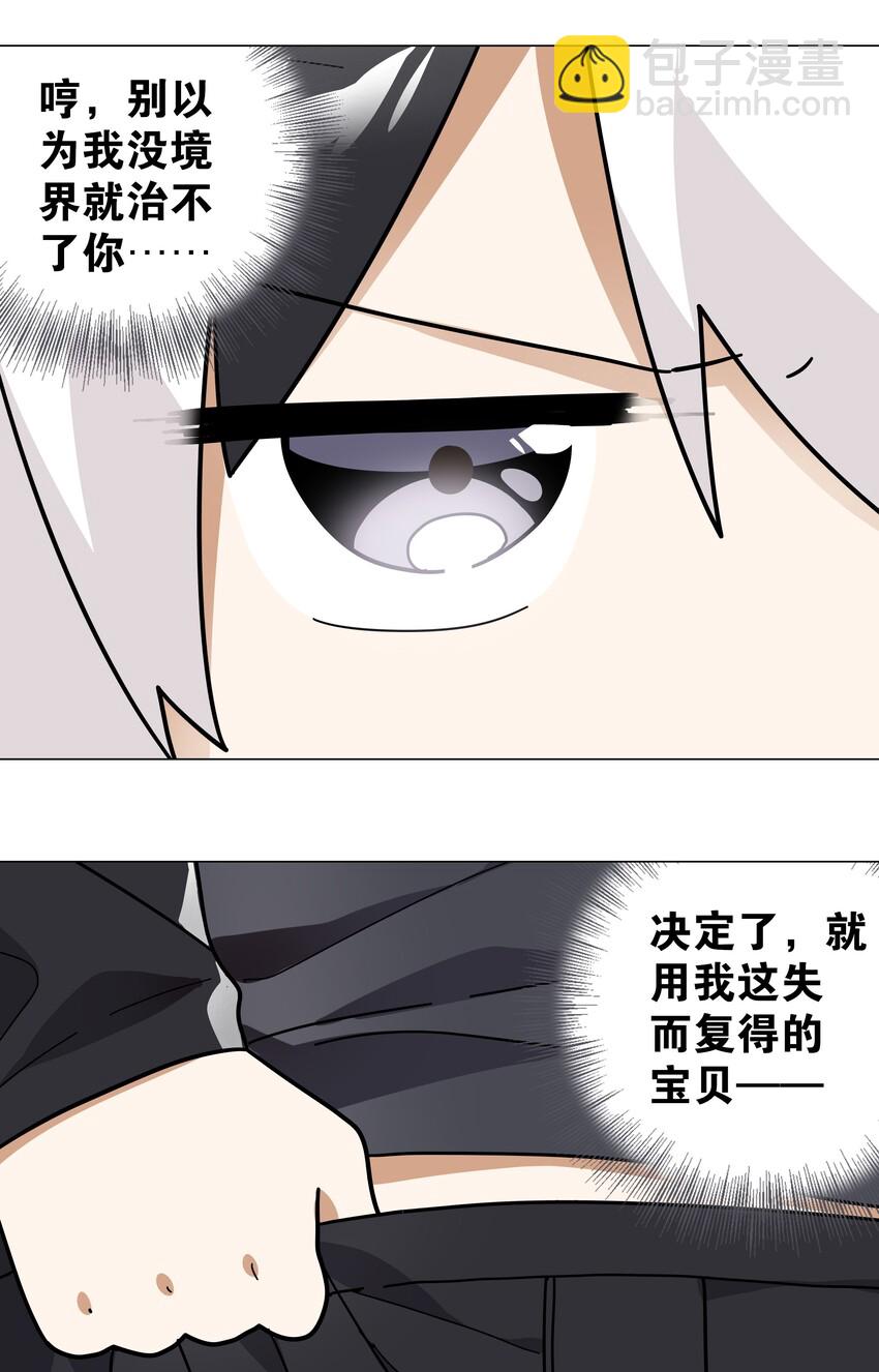 009 让她哭着喊夜哥哥(1/2)-第9话