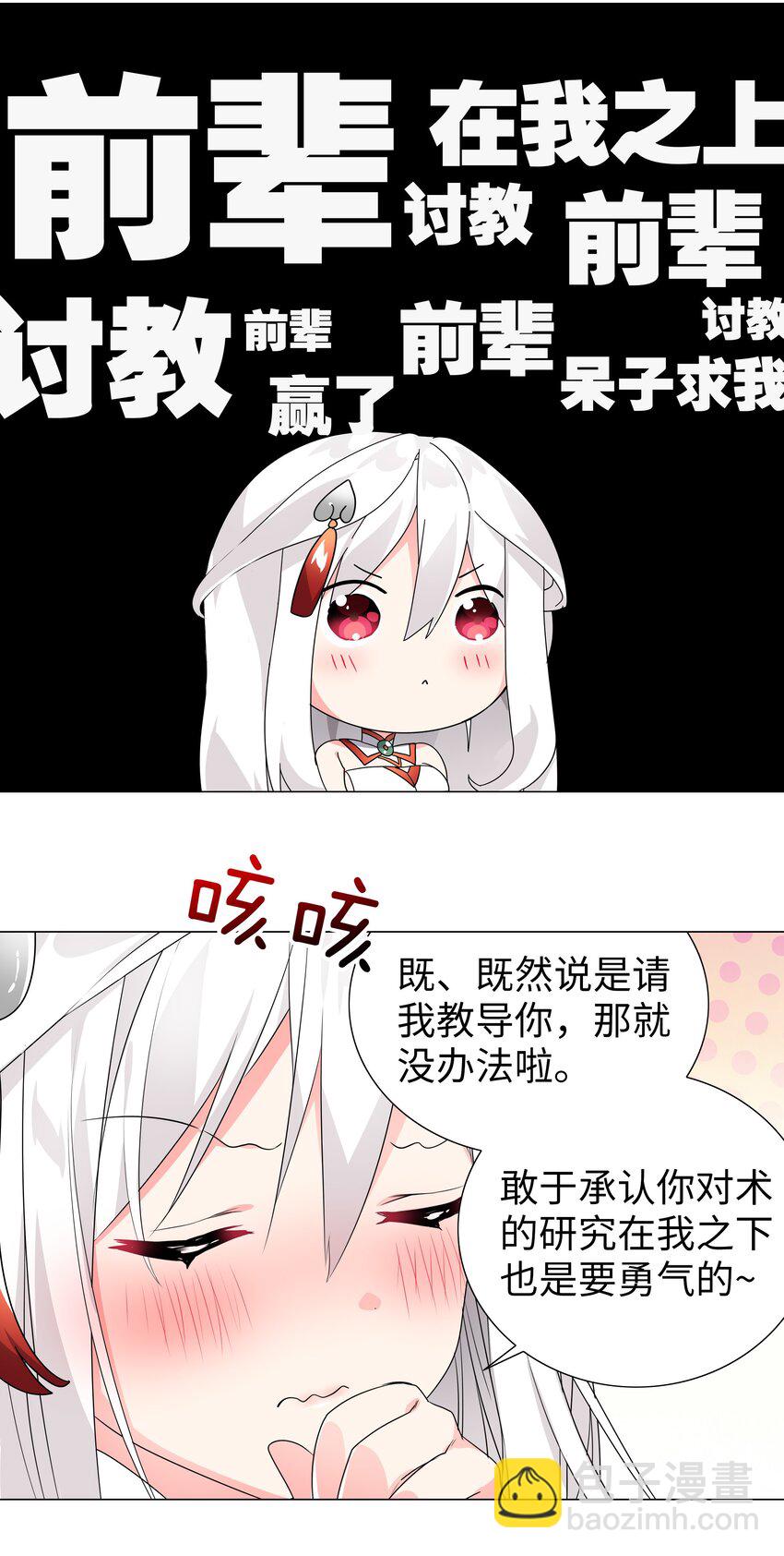 009 让她哭着喊夜哥哥(1/2)-第9话