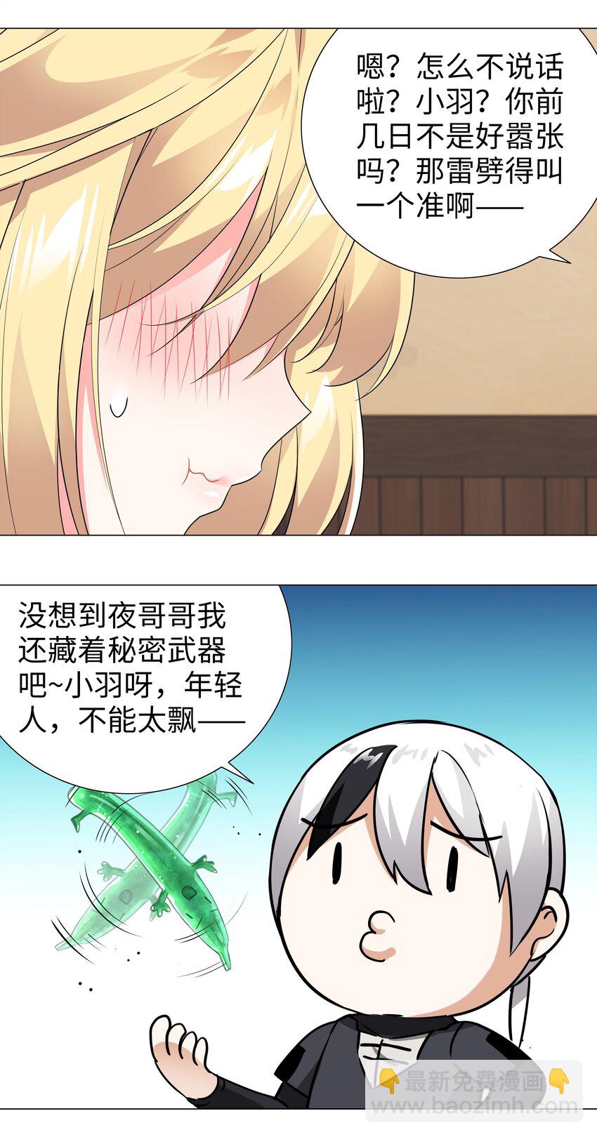 009 让她哭着喊夜哥哥(1/2)-第9话