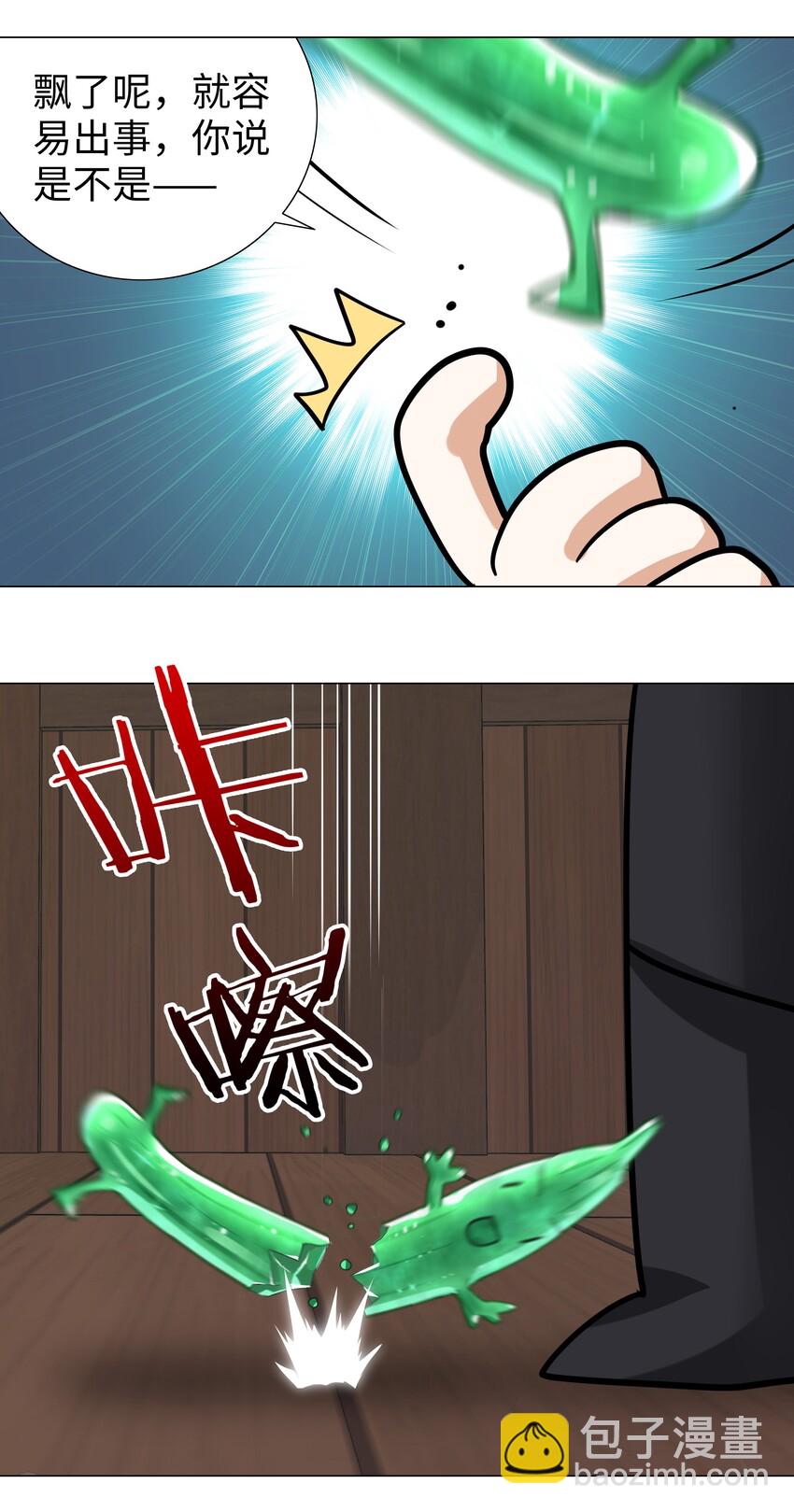 009 让她哭着喊夜哥哥(1/2)-第9话