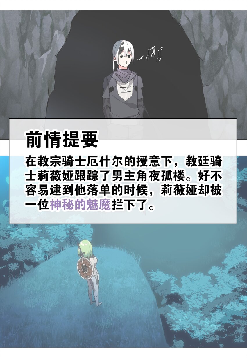 010 天上掉妹子-第11话