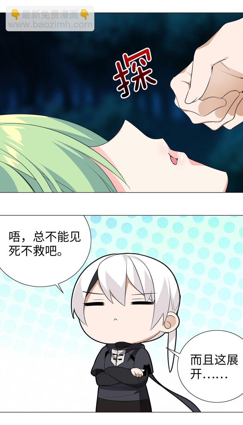 010 天上掉妹子-第11话