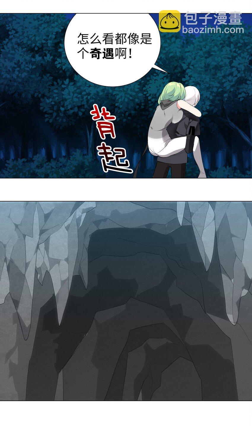 010 天上掉妹子-第11话