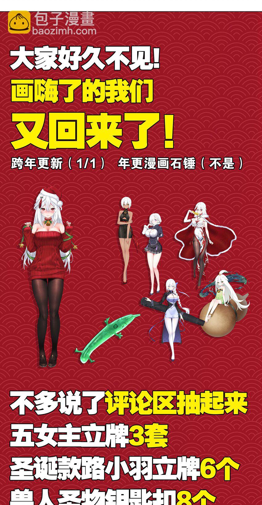 010 天上掉妹子-第11话