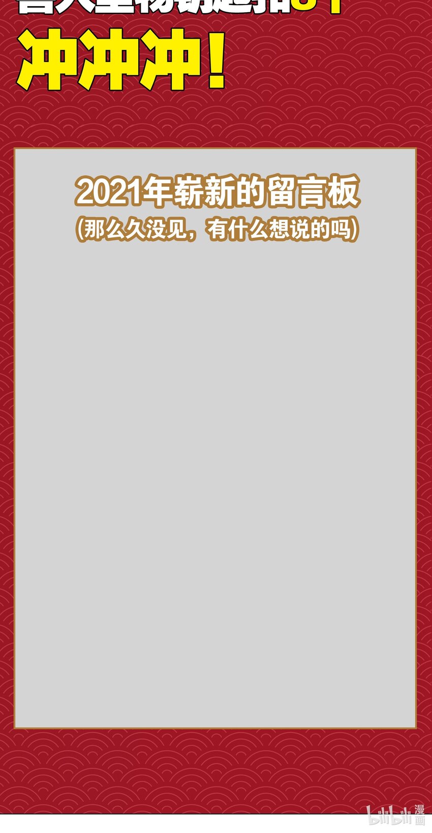 010 天上掉妹子-第11话