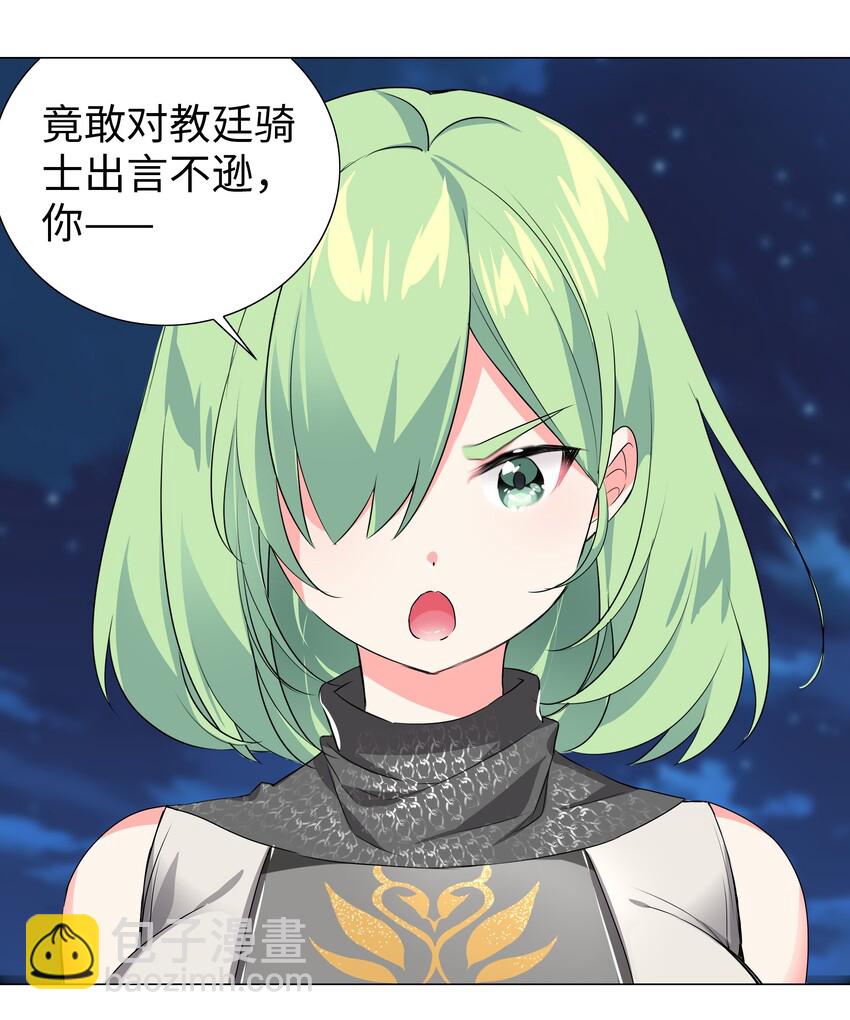 010 天上掉妹子-第11话