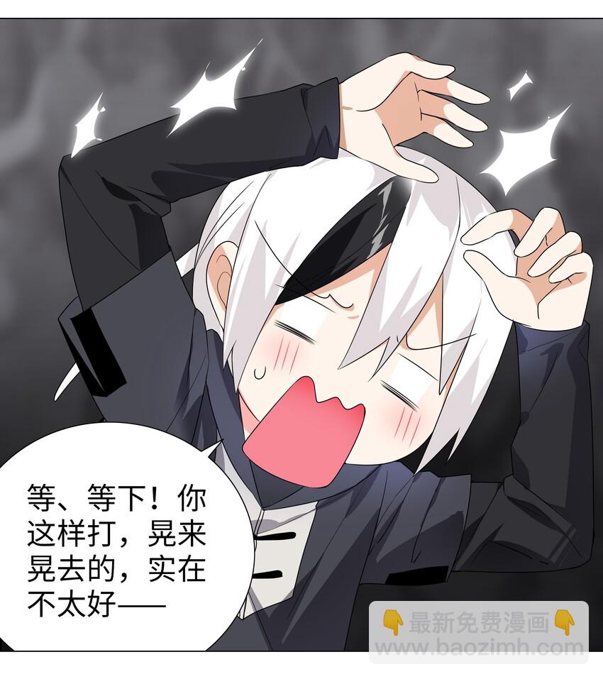 011 传功疗伤这件事(1/2)-第13话