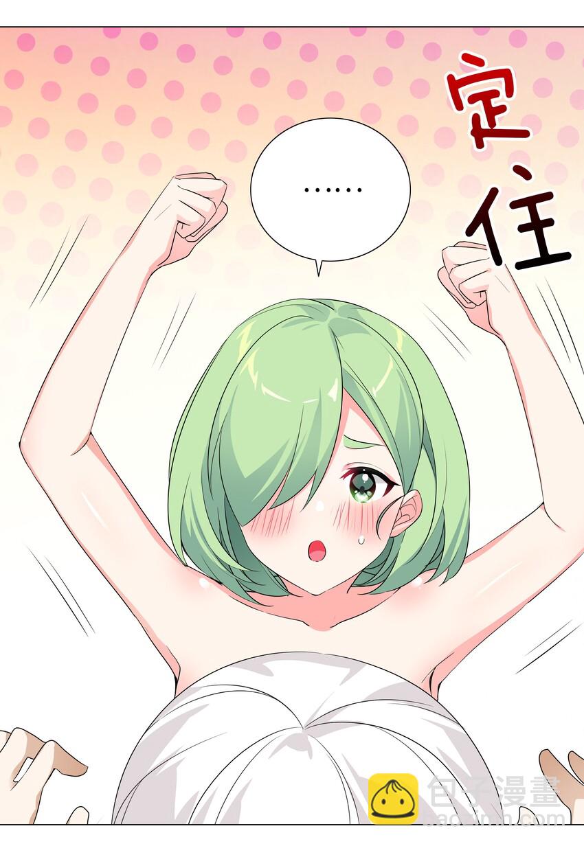 011 传功疗伤这件事(1/2)-第13话