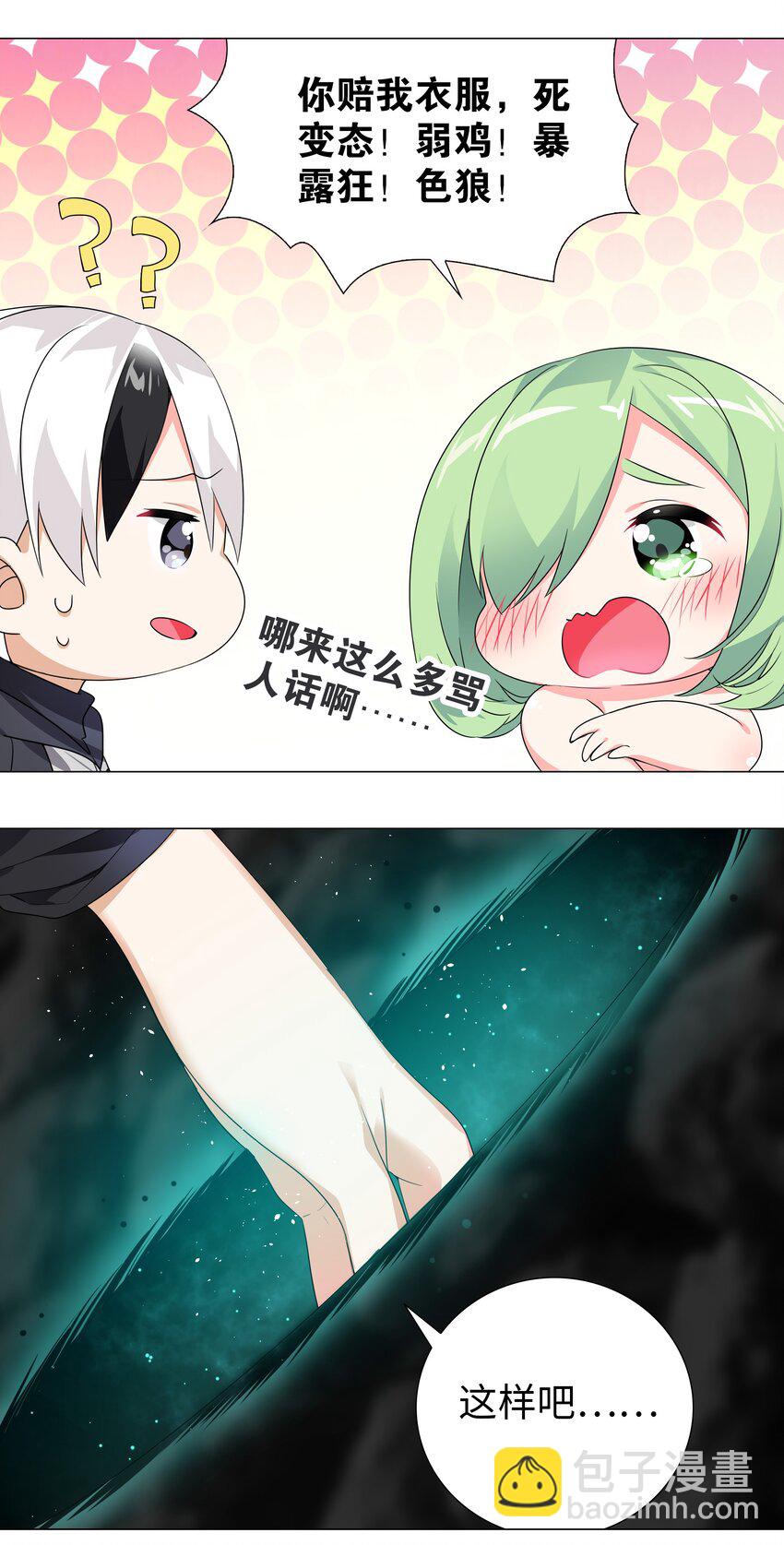 011 传功疗伤这件事(1/2)-第13话