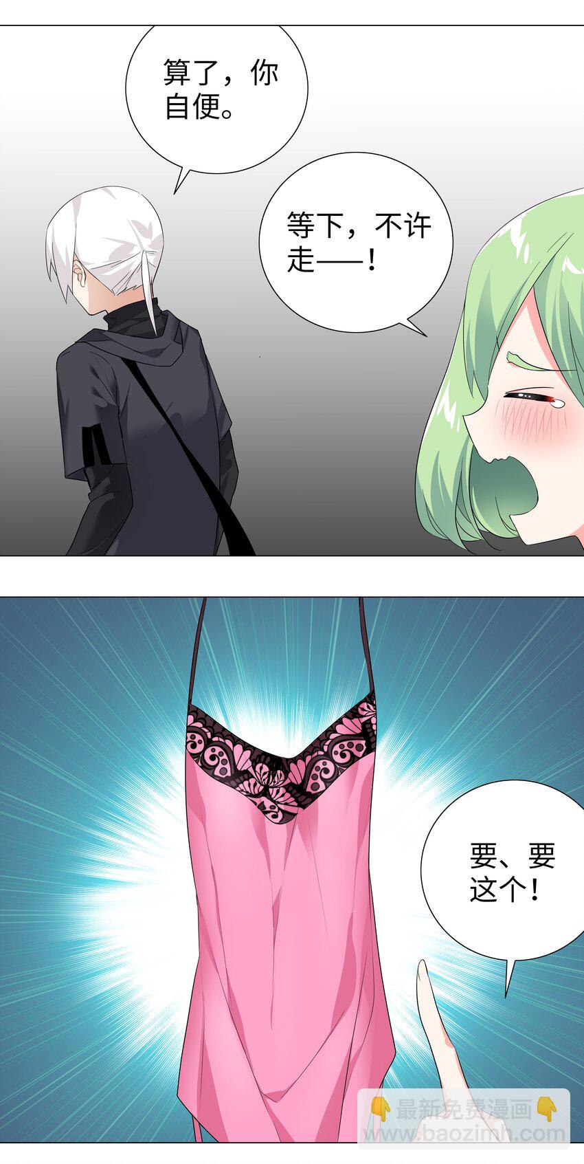 011 传功疗伤这件事(1/2)-第13话