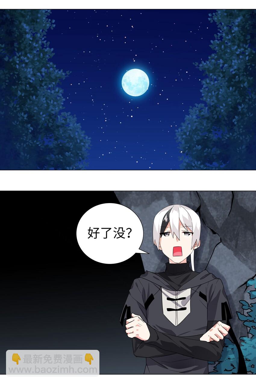 011 传功疗伤这件事(1/2)-第13话