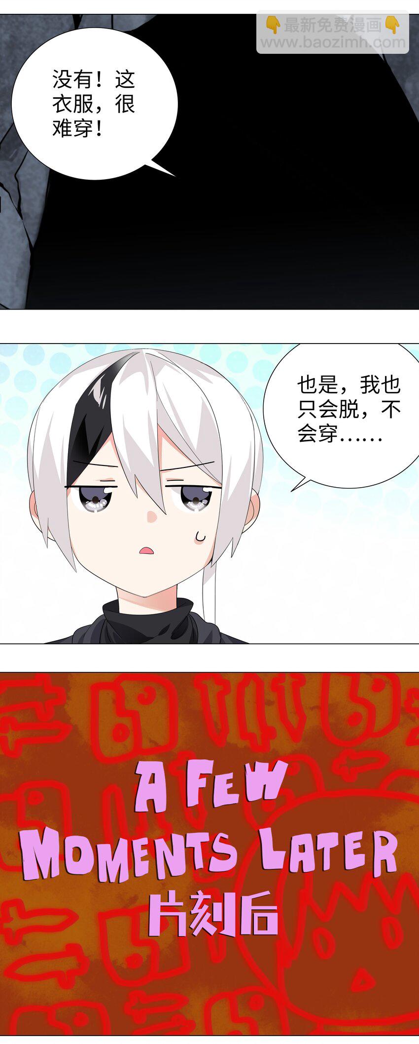 011 传功疗伤这件事(1/2)-第13话