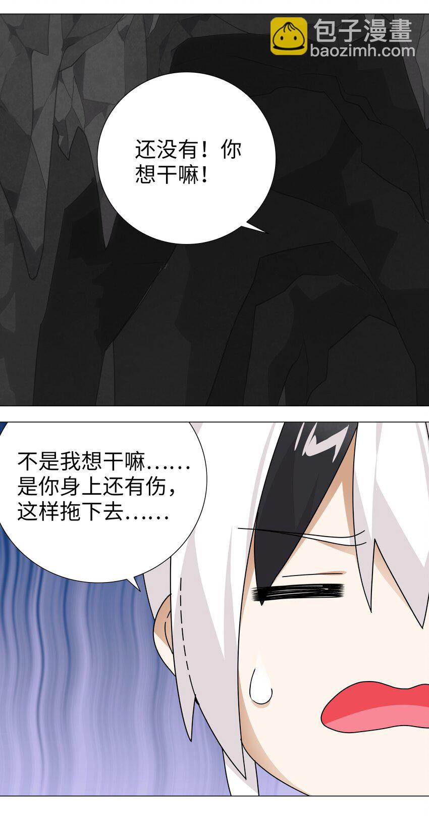 011 传功疗伤这件事(1/2)-第13话