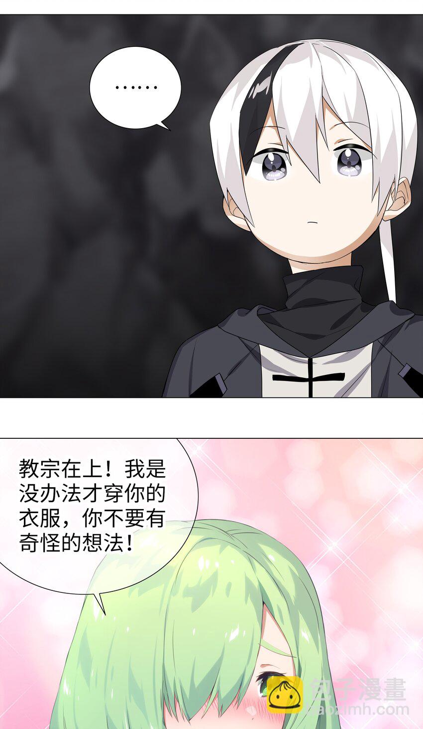 011 传功疗伤这件事(1/2)-第13话