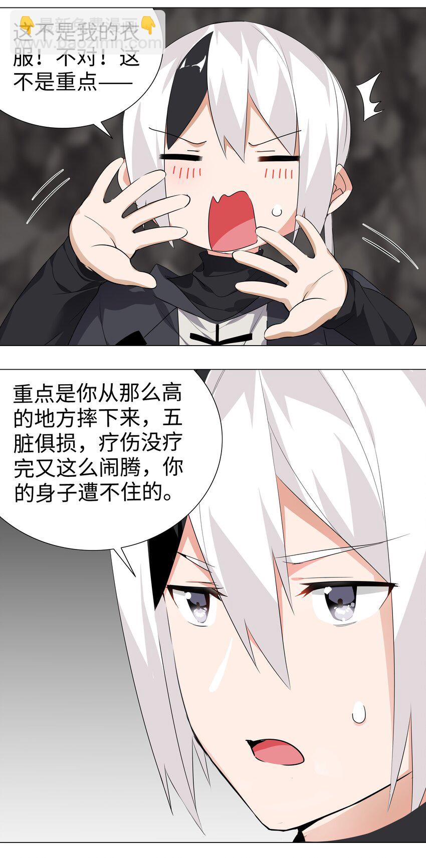 011 传功疗伤这件事(1/2)-第13话