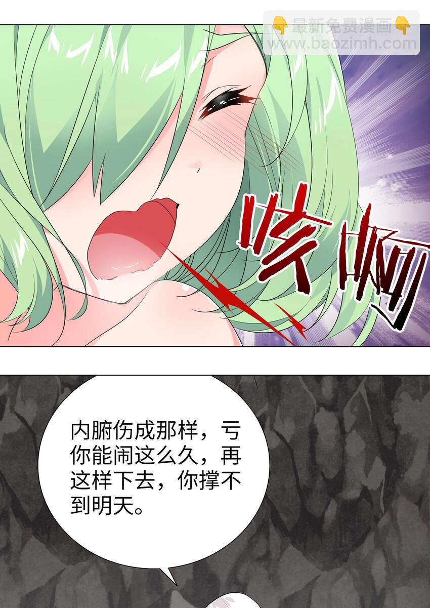 011 传功疗伤这件事(1/2)-第13话