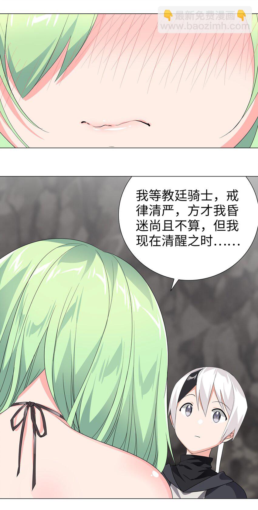 011 传功疗伤这件事(1/2)-第13话