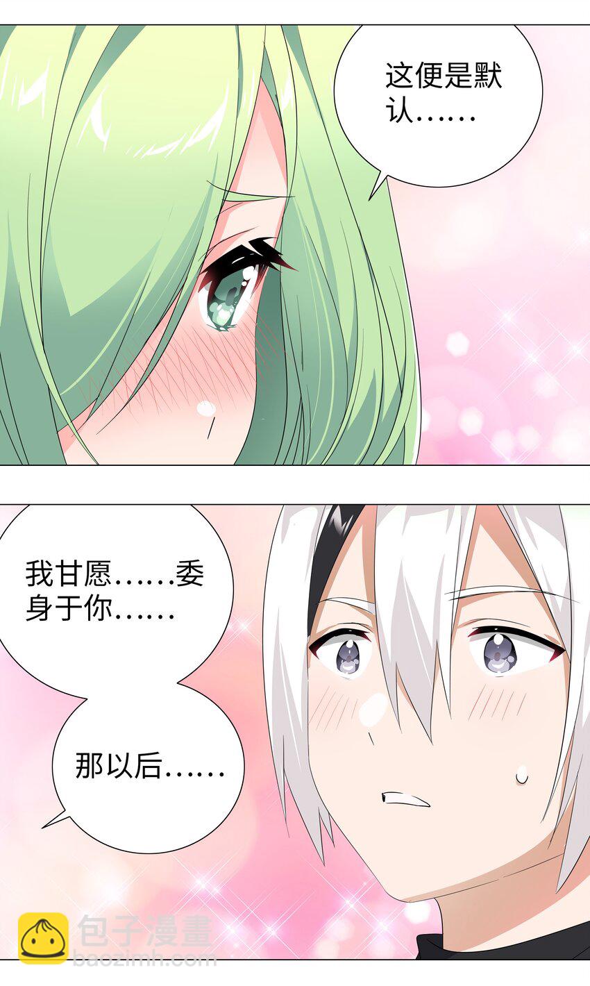 011 传功疗伤这件事(1/2)-第13话