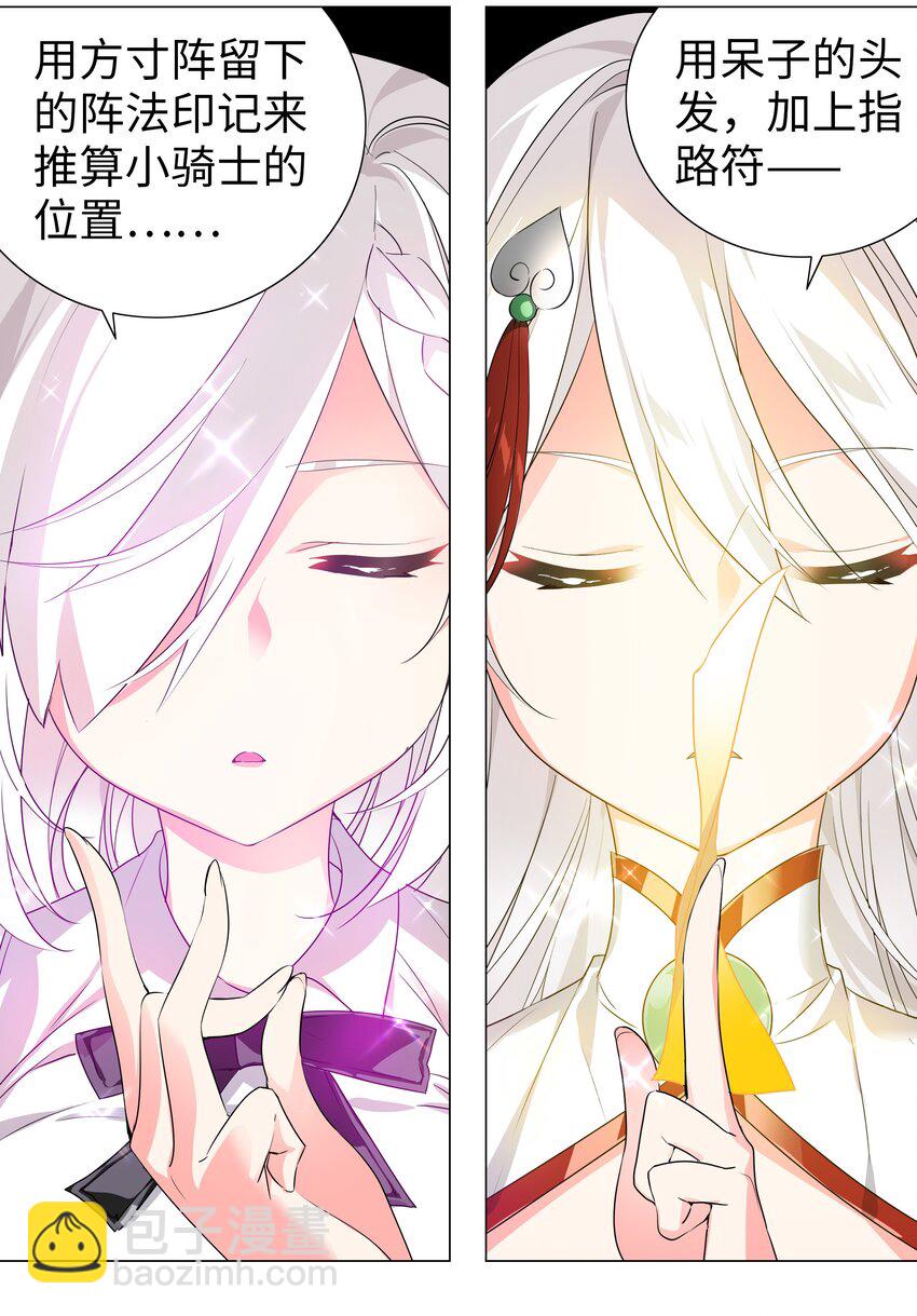 011 传功疗伤这件事(1/2)-第13话