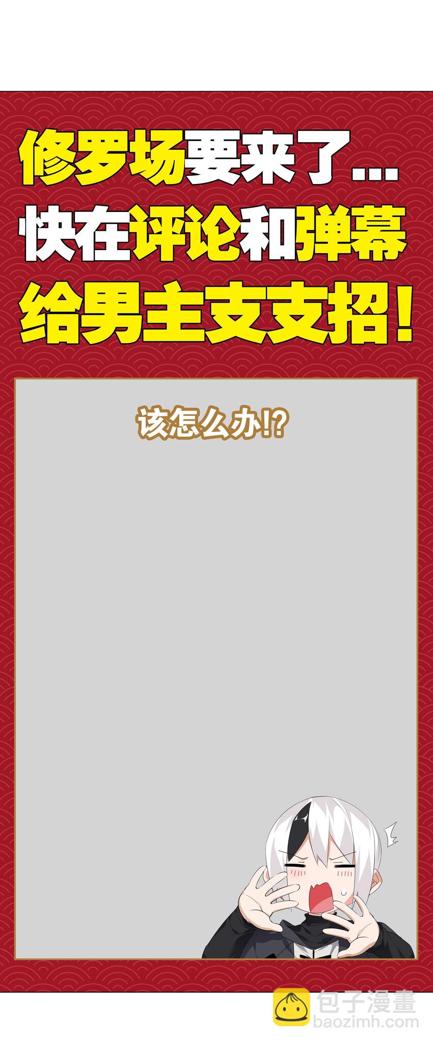 011 传功疗伤这件事(1/2)-第13话