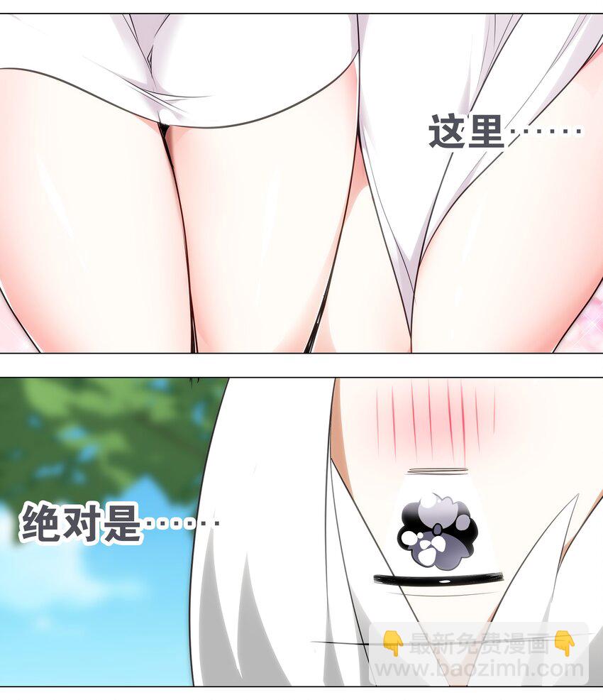 003 仙子姐姐放开我(1/2)-第3话