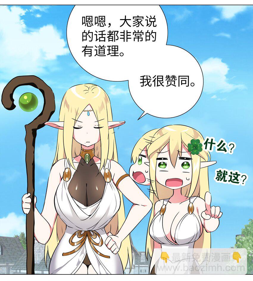 003 仙子姐姐放开我(1/2)-第3话