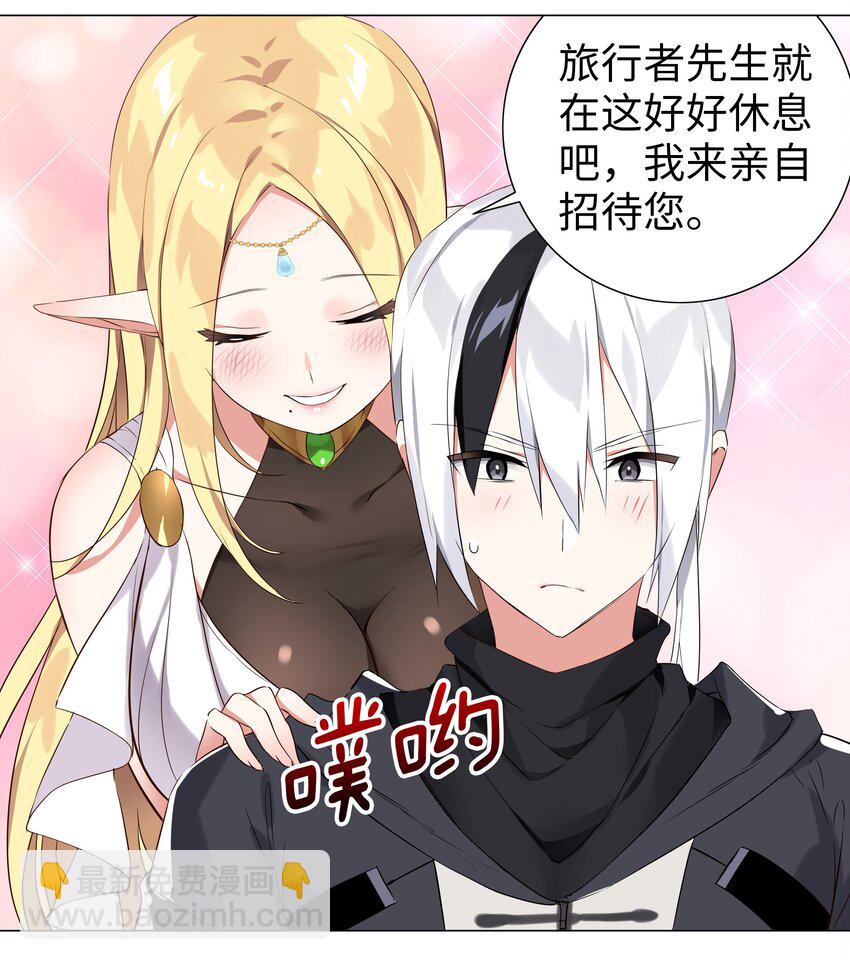 003 仙子姐姐放开我(1/2)-第3话