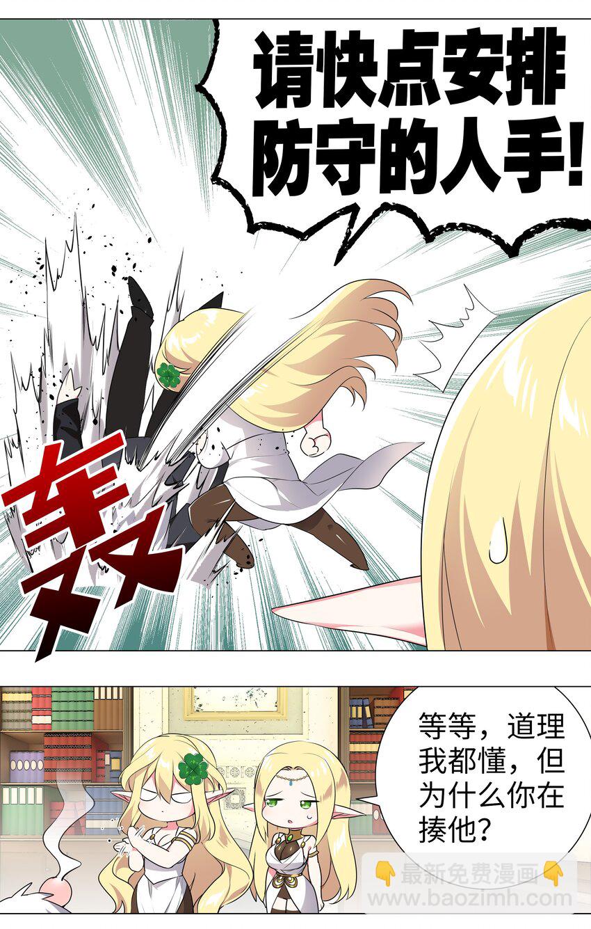 003 仙子姐姐放开我(1/2)-第3话