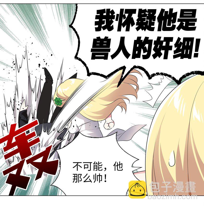 003 仙子姐姐放开我(1/2)-第3话