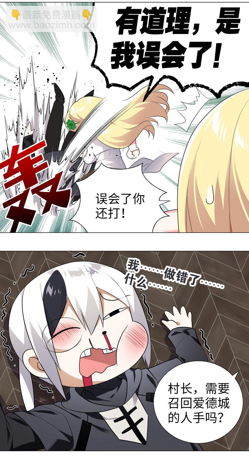 003 仙子姐姐放开我(1/2)-第3话