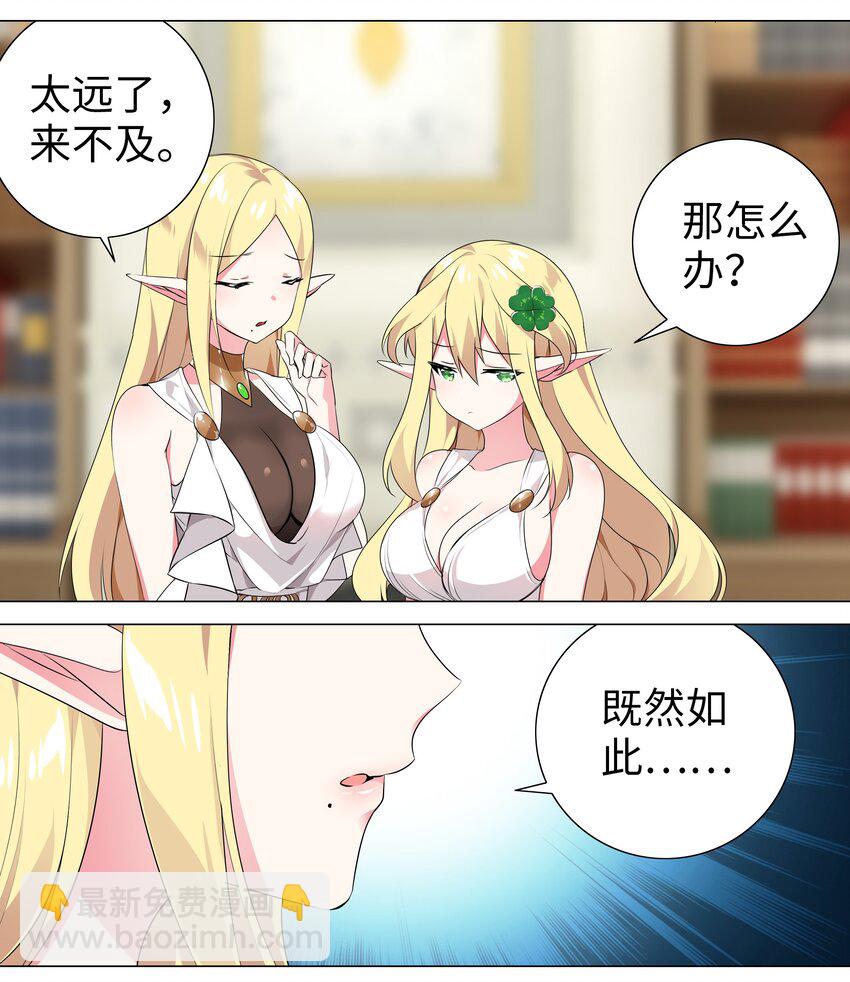 003 仙子姐姐放开我(1/2)-第3话