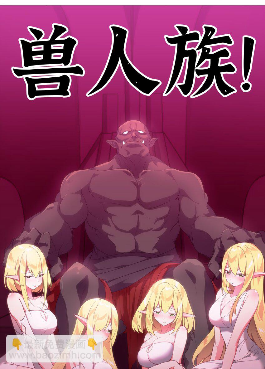 003 仙子姐姐放开我(1/2)-第3话