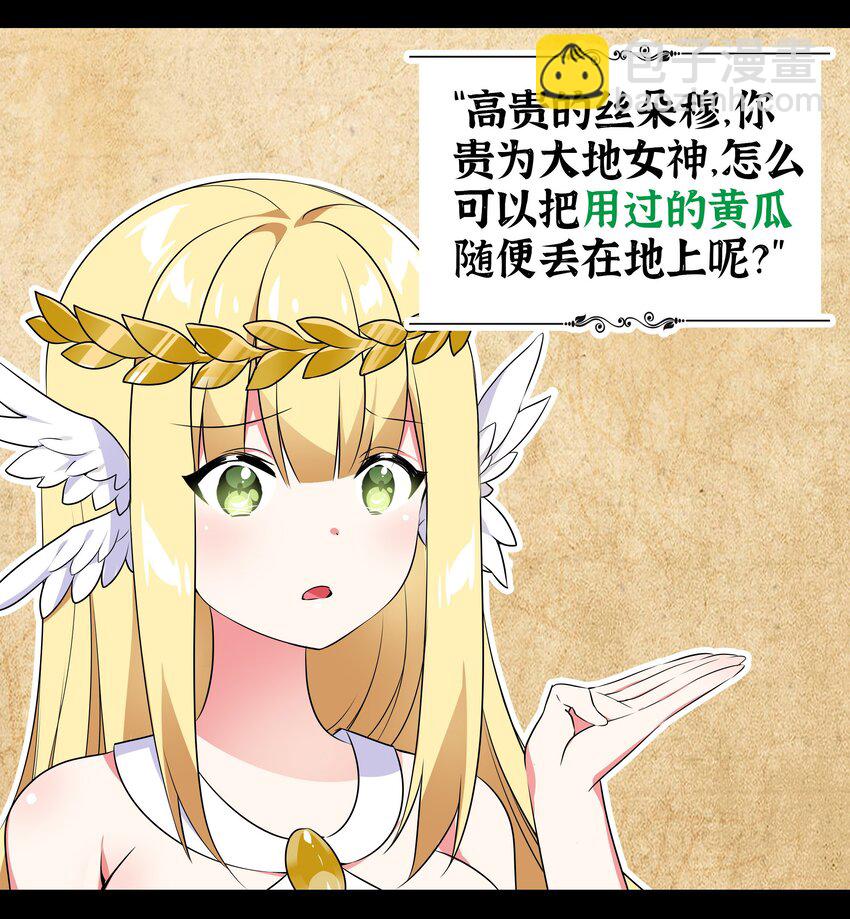 003 仙子姐姐放开我(1/2)-第3话