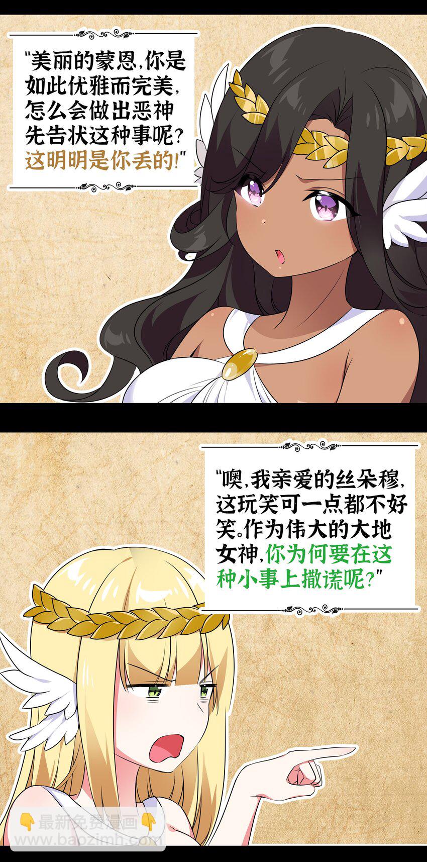 003 仙子姐姐放开我(1/2)-第3话