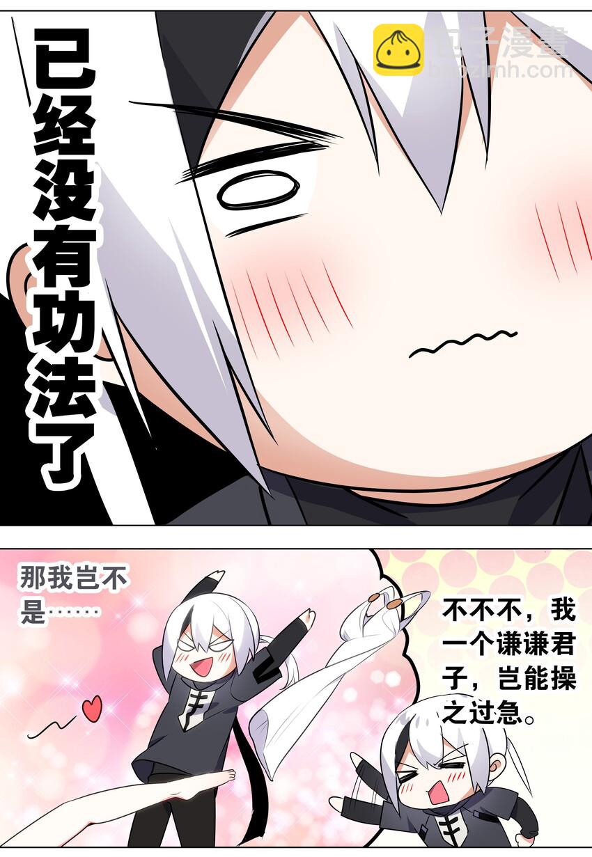 003 仙子姐姐放开我(1/2)-第3话