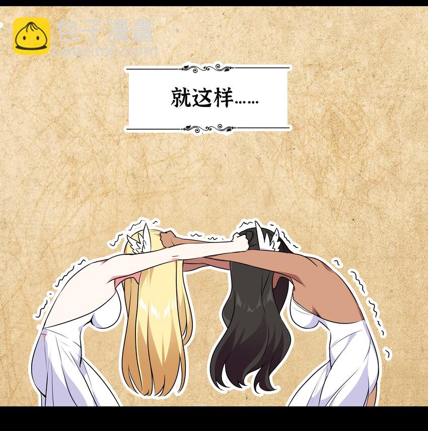 003 仙子姐姐放开我(1/2)-第3话