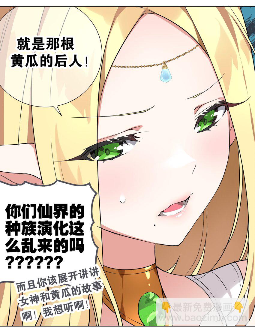 003 仙子姐姐放开我(1/2)-第3话