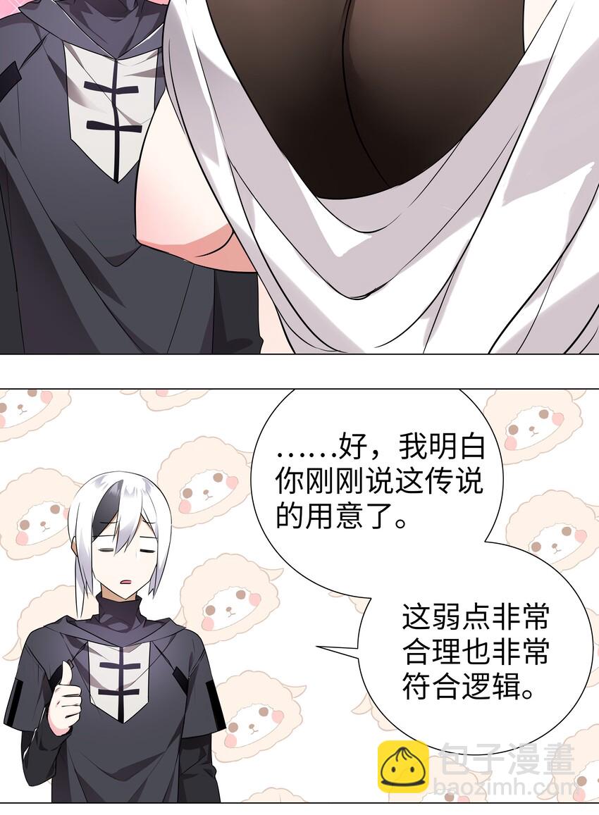 003 仙子姐姐放开我(1/2)-第3话