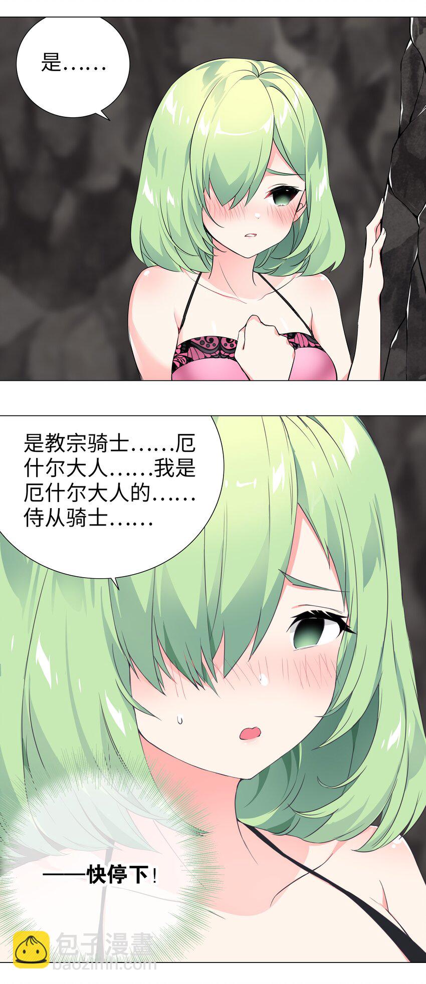 013 这就是修罗场吗-第15话