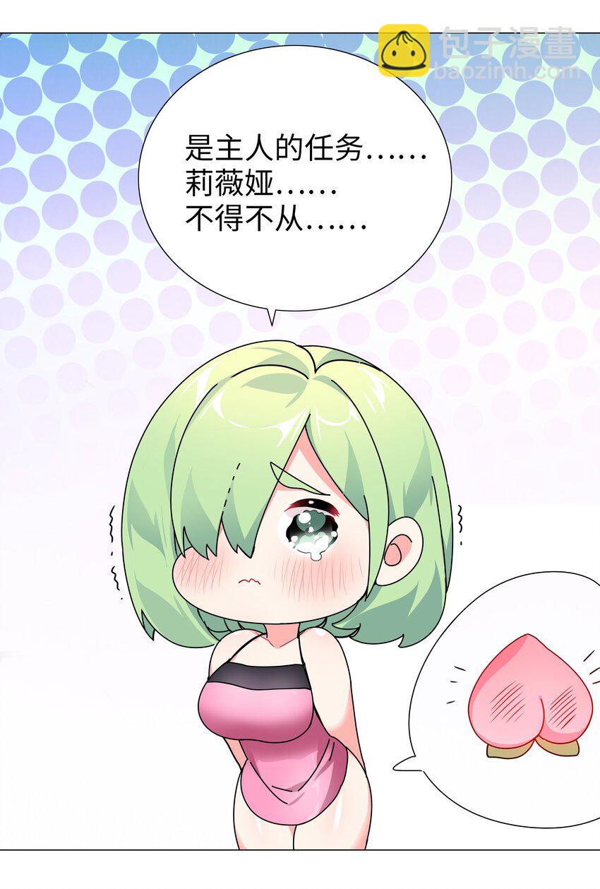 013 这就是修罗场吗-第15话