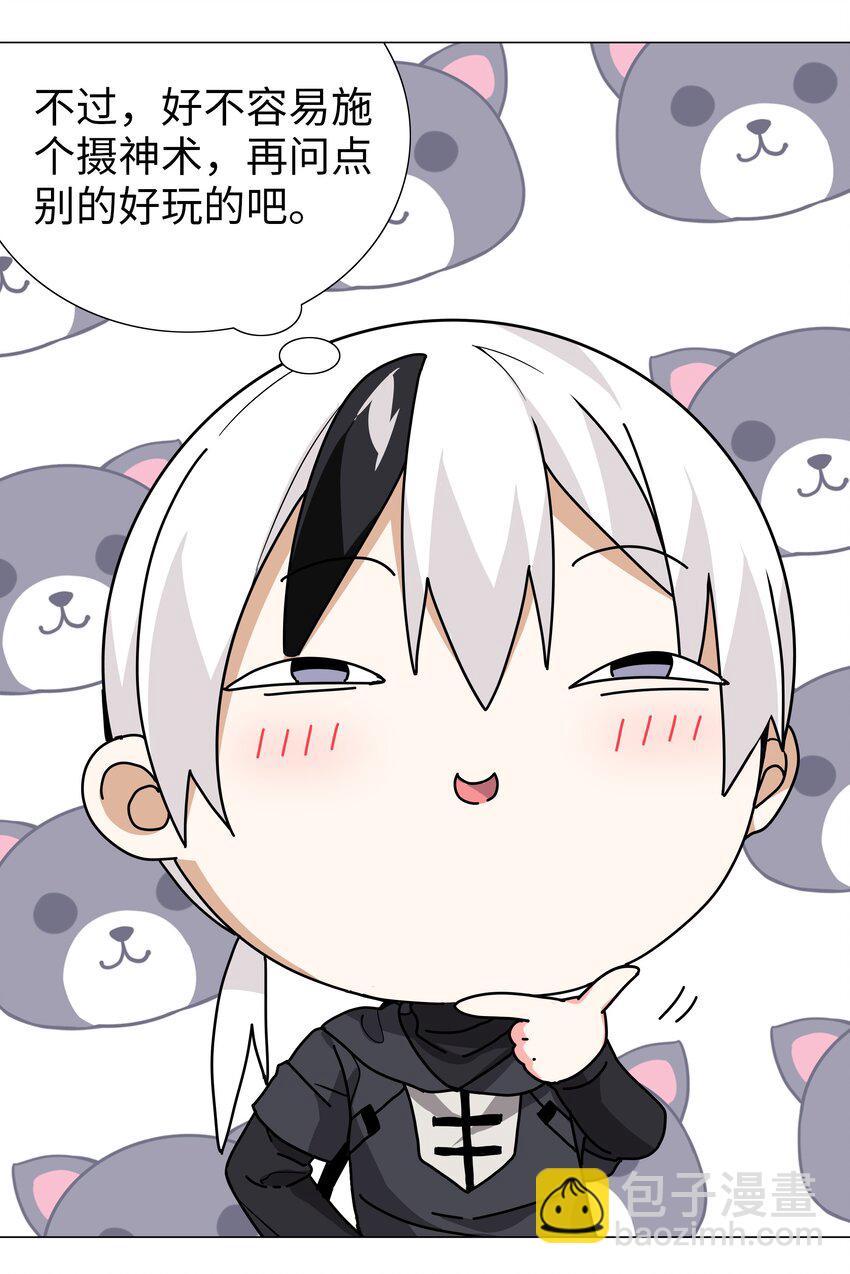 013 这就是修罗场吗-第15话