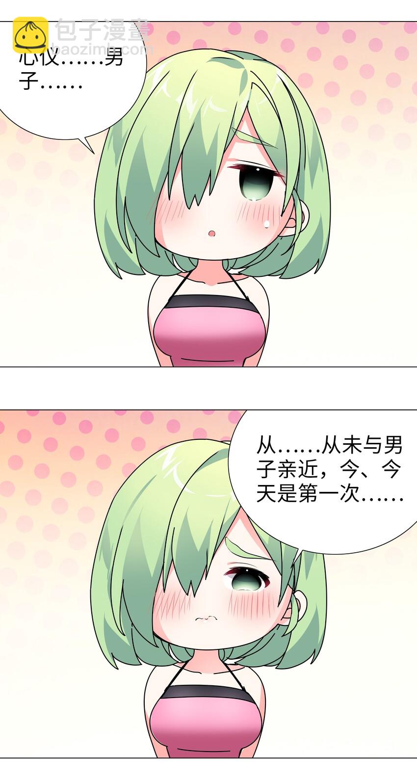 013 这就是修罗场吗-第15话