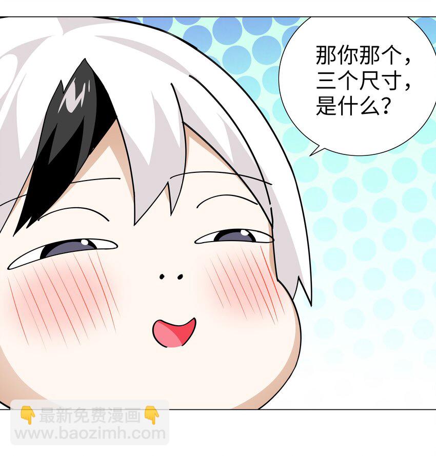 013 这就是修罗场吗-第15话