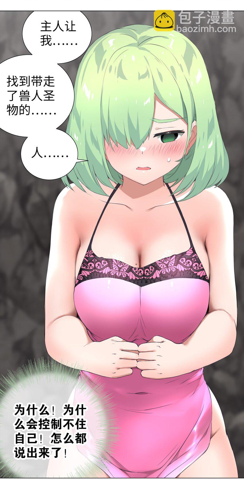 013 这就是修罗场吗-第15话