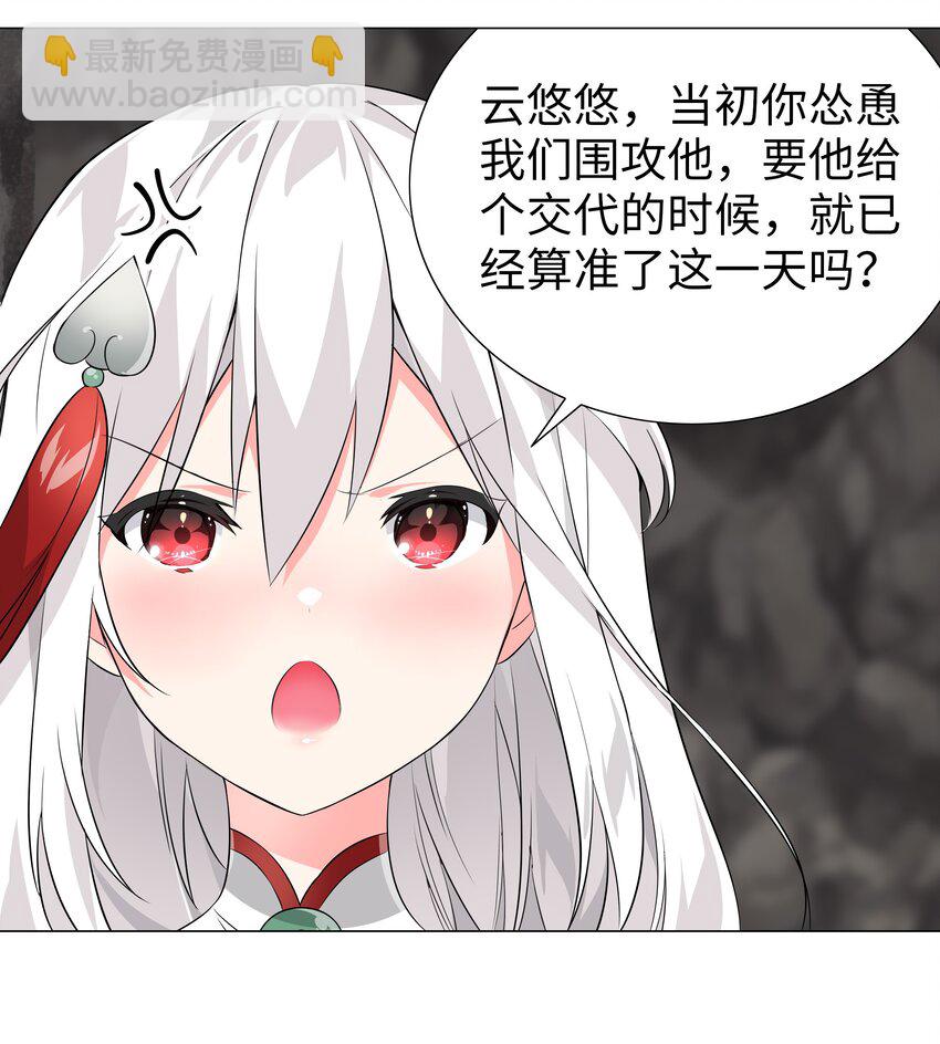 015 你来得正是时候-第17话