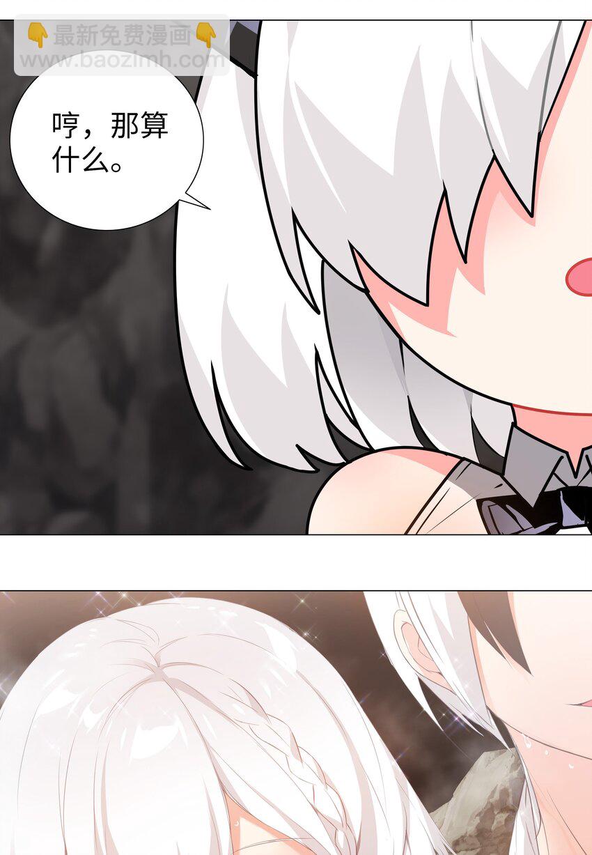 015 你来得正是时候-第17话