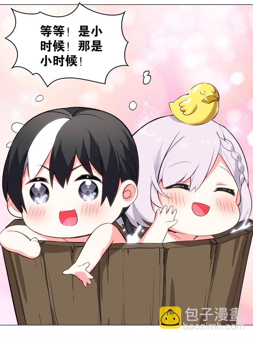 015 你来得正是时候-第17话