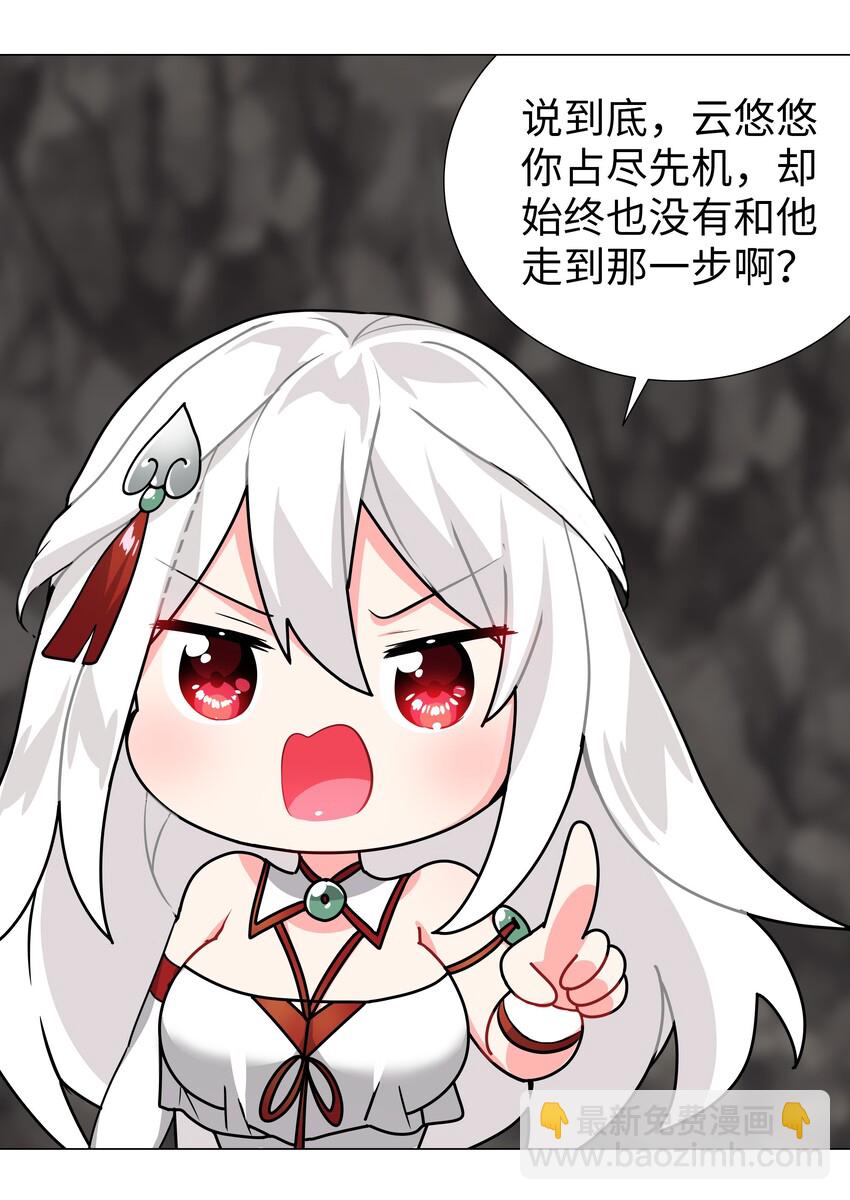 015 你来得正是时候-第17话