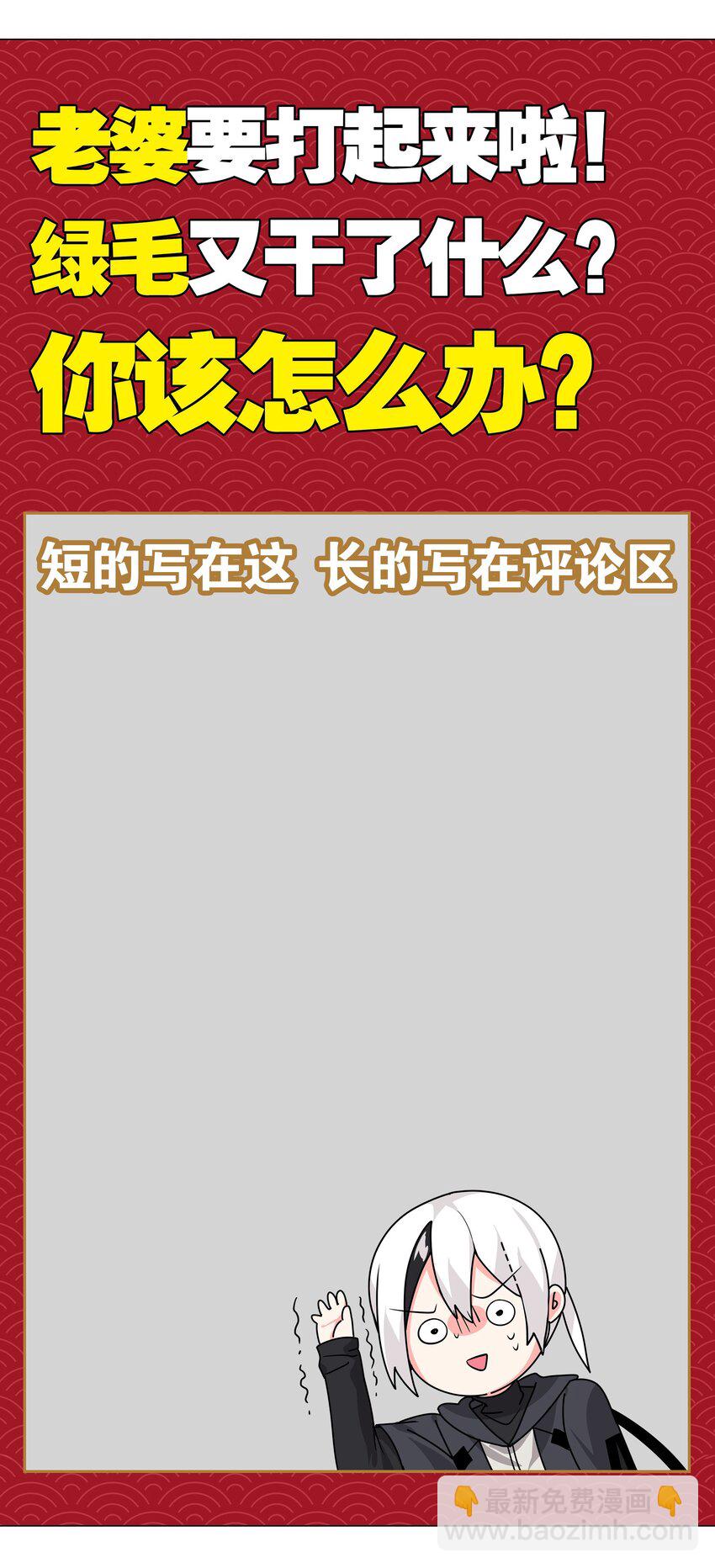 015 你来得正是时候-第17话